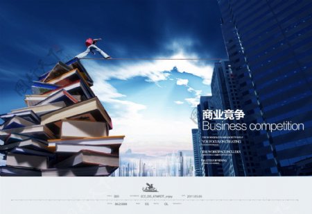 商业竞争企业文化画册海报图片