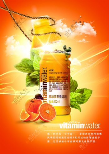 果汁饮料合成广告海报