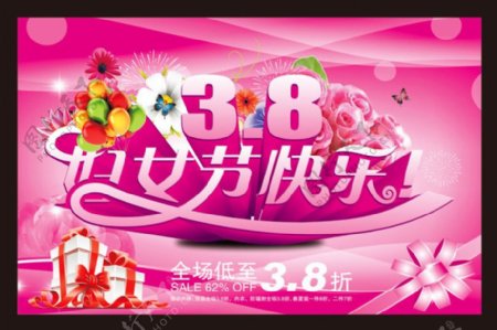 38妇女节快乐购物海报设计矢量素材