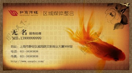中式古典名片卡片设计PSD素材