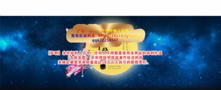淘宝天猫中秋钜惠海报首页店铺模板