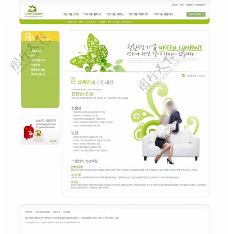 韩国优秀网页模板图片图片下载