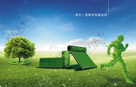 绿色太阳能
