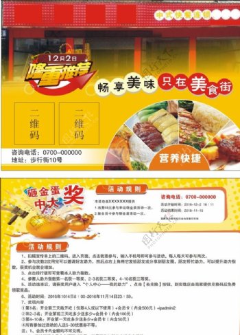 中西餐厅饮食宣传单