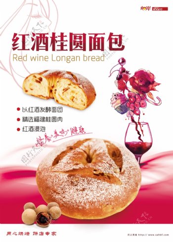 桂圆红酒面包海报