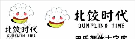 卡通饺子logo