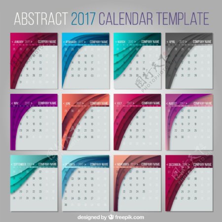 2017个彩色波纹的日历模板