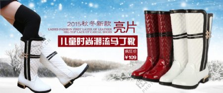 淘宝冬季长筒靴海报