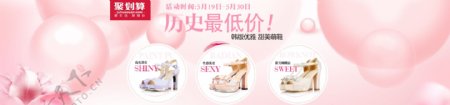 女鞋粉色海报