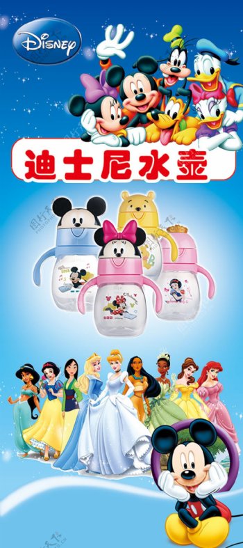 迪士尼水壶宣传海报
