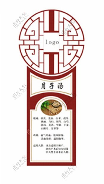 中国风医药包装标签
