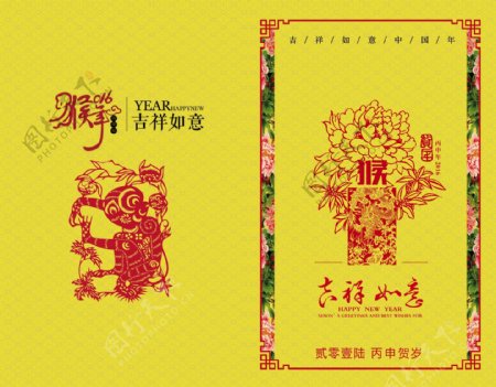 淡雅中国风2016猴年贺卡设计