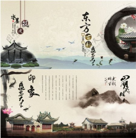 东方印象中国风宣传画册