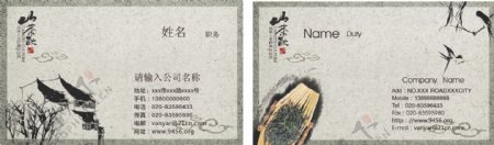 古典中国风卡片