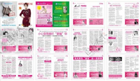 女性医疗广告杂志矢量素材