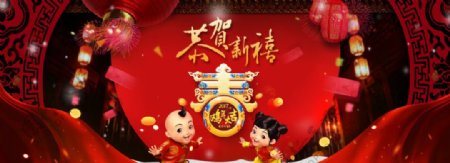 淘宝2017春节