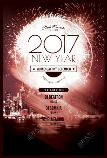 2017新年活动主题海报设计素材下载