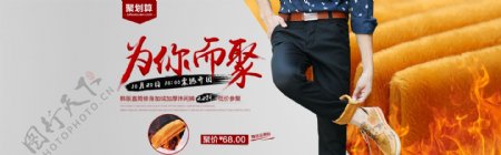 男装休闲裤首页海报促销聚划算活动图