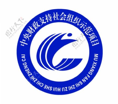 中央财政支持社会组织示范项目logo