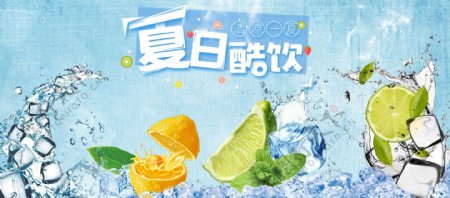 电商淘宝夏季美食水果PSD海报banner