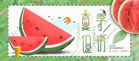 淘宝电商京东冰镇果汁西瓜汁促销活动海报