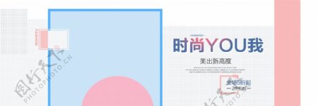 电商淘宝夏季新品全屏海报首页banner