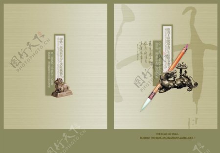 中国风房地产折页设计