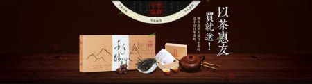 中国风淘宝茶叶促销海报psd分层素材