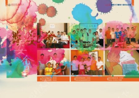 同学聚会纪念册周年聚会照片相册模板源文件