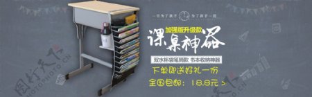 学生收纳袋海报banner淘宝电商