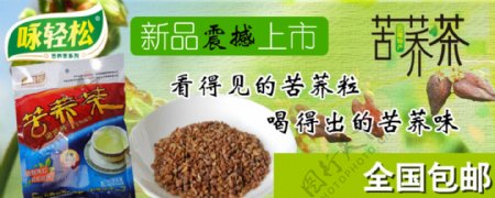 清新简约风格淘宝茶饮海报模板下载