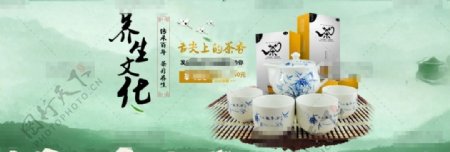 养生文化淘宝茶叶促销海报psd分层素材