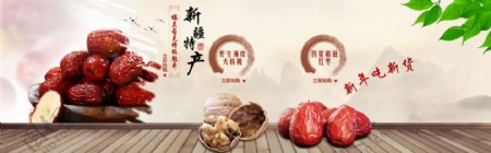 红枣食品海报图片