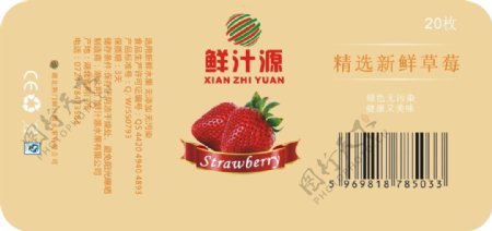 草莓水果包装标签