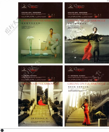 中国房地产广告年鉴第二册创意设计0301
