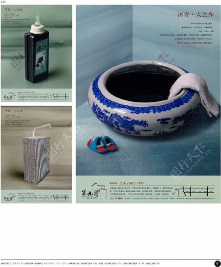 中国房地产广告年鉴第一册创意设计0034