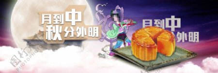 中秋节节日食品店铺促销海报