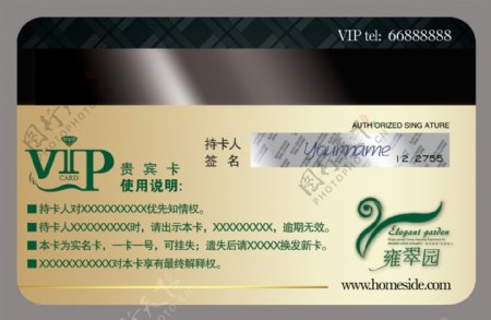 雍翠园VIVIP背面VI设计宣传画册分层PSD