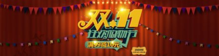 天猫双11狂欢购物节5折促销活动海报下载