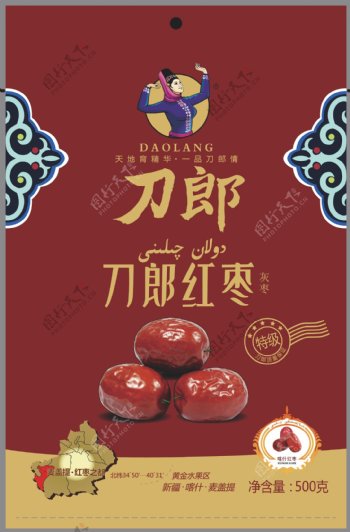新疆红枣
