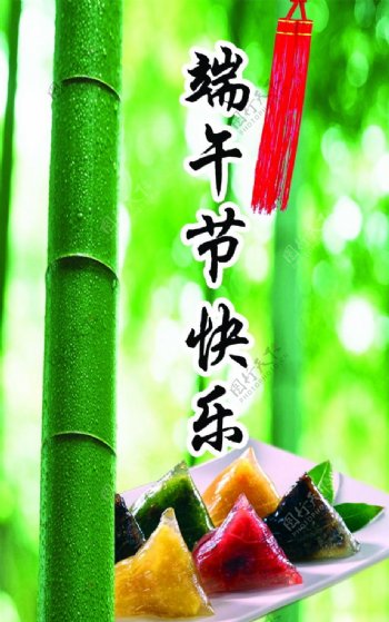 端午节快乐竹子背景图片