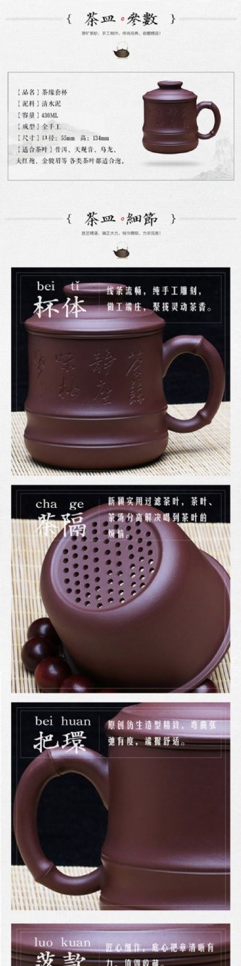天猫淘宝泡茶紫砂茶壶茶壶详情页