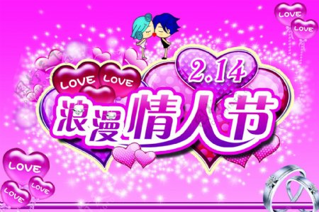 卡通浪漫情人节背景图片