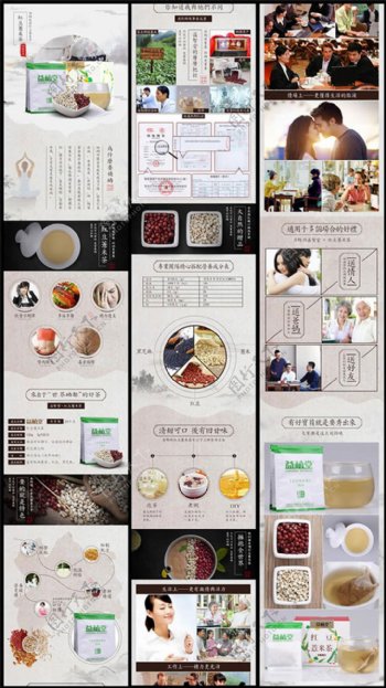红豆薏米茶详情页