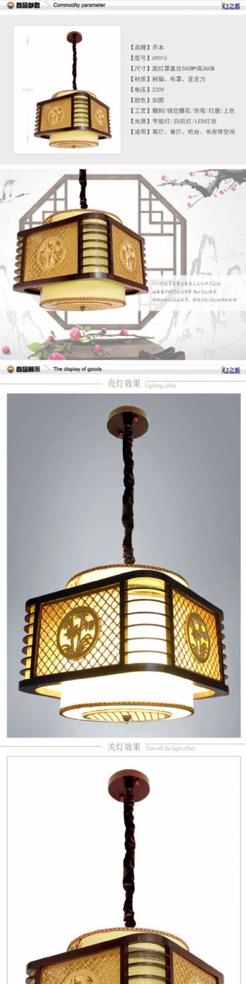 中式创意灯具描述