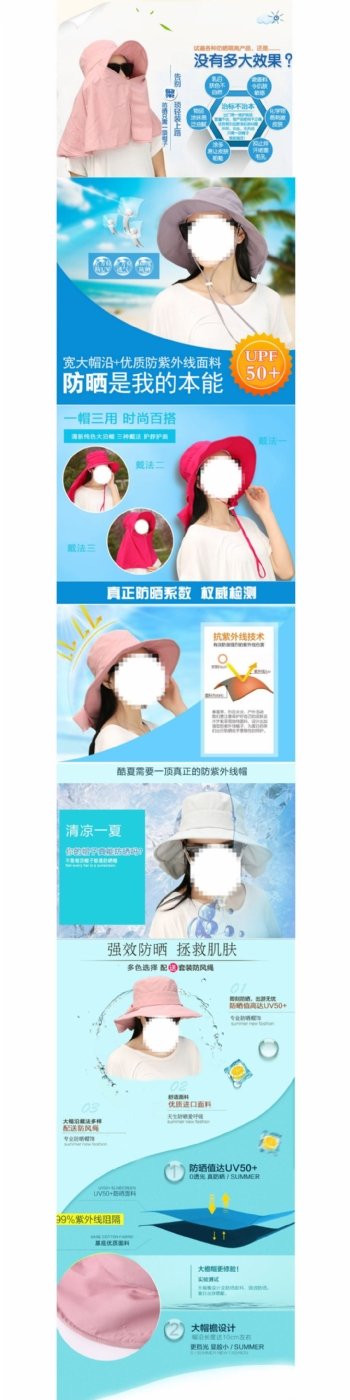 夏季防晒遮阳帽