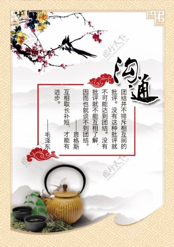 中国风宣传海报图片