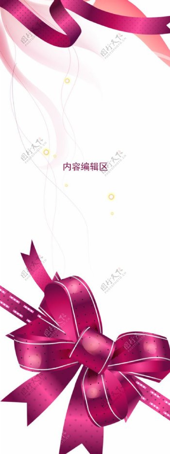 紫色中国结展架设计模板素材海报画面