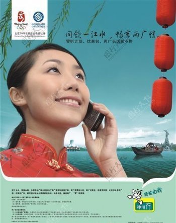 中国移动通讯海报矢量模板CDR源文件0014