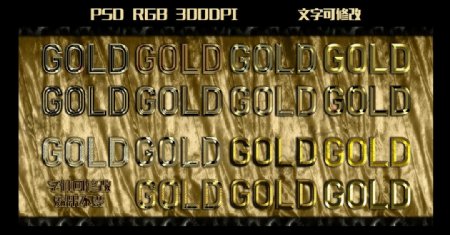 黄金金属字